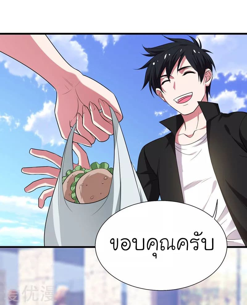 à¸­à¹ˆà¸²à¸™ Picking Up A Shool Beauty To Be Wife