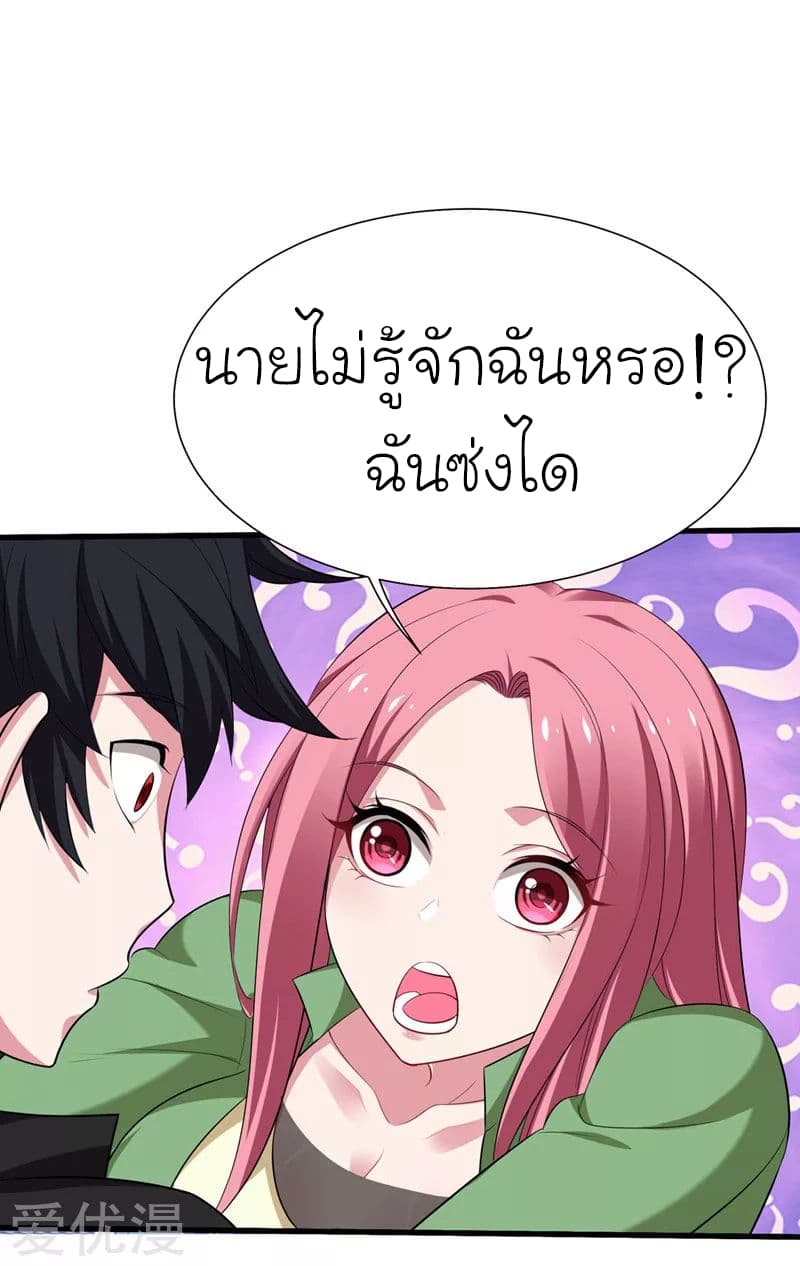 à¸­à¹ˆà¸²à¸™ Picking Up A Shool Beauty To Be Wife