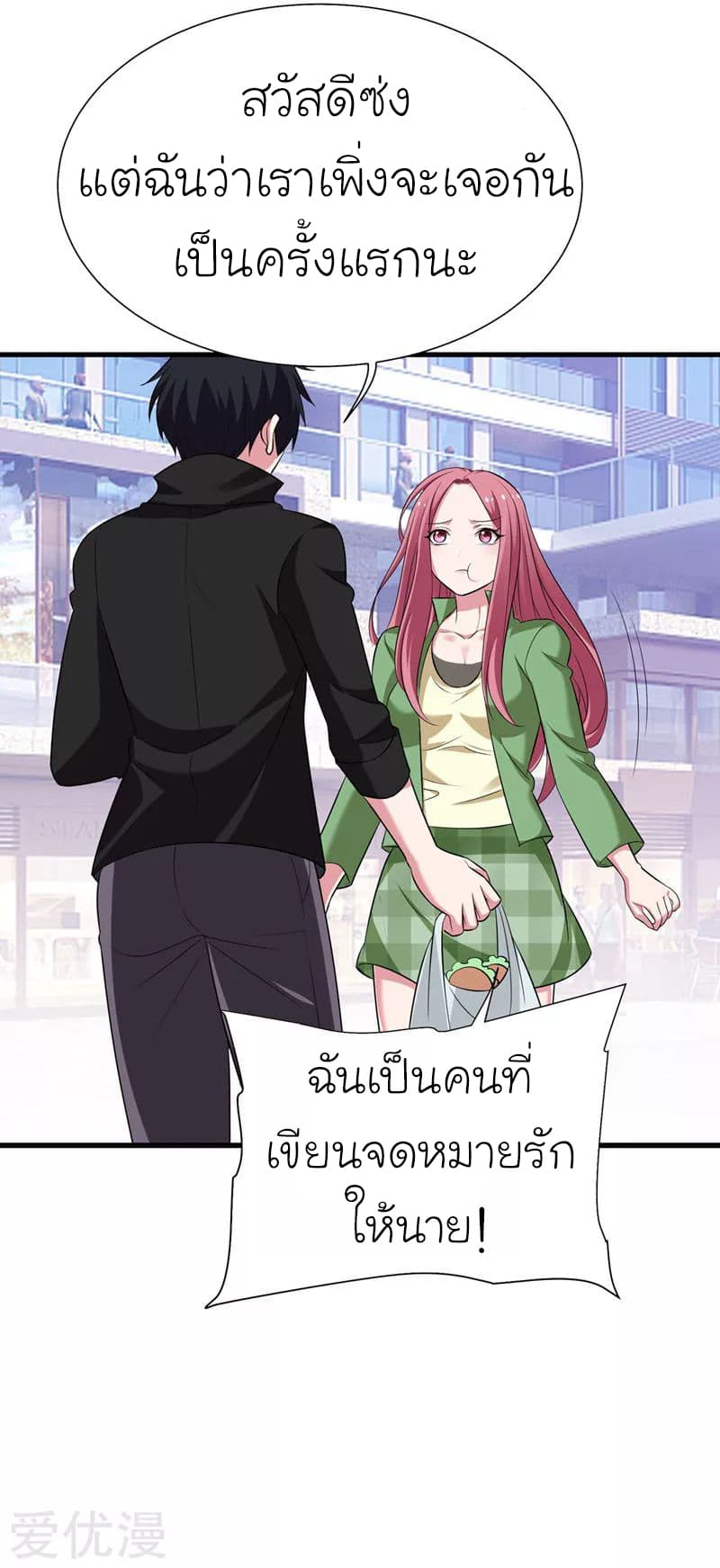 à¸­à¹ˆà¸²à¸™ Picking Up A Shool Beauty To Be Wife