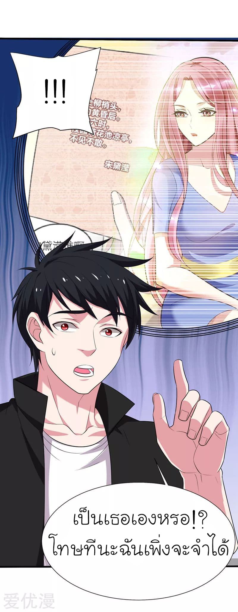 à¸­à¹ˆà¸²à¸™ Picking Up A Shool Beauty To Be Wife