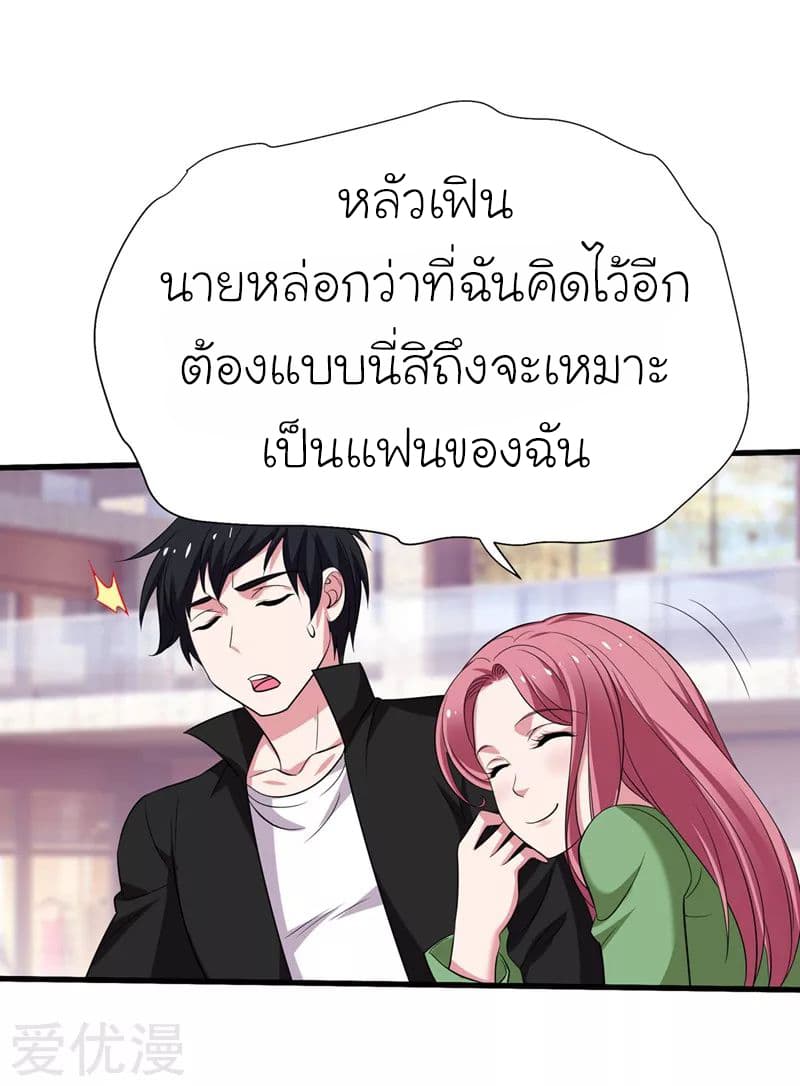 à¸­à¹ˆà¸²à¸™ Picking Up A Shool Beauty To Be Wife