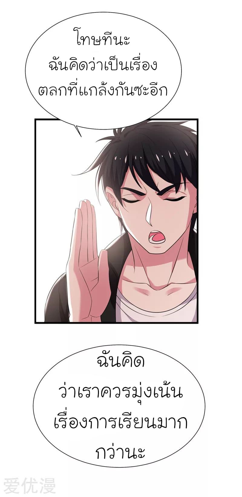 à¸­à¹ˆà¸²à¸™ Picking Up A Shool Beauty To Be Wife