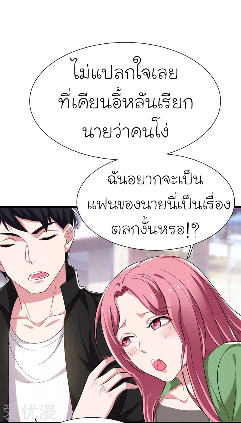 à¸­à¹ˆà¸²à¸™ Picking Up A Shool Beauty To Be Wife