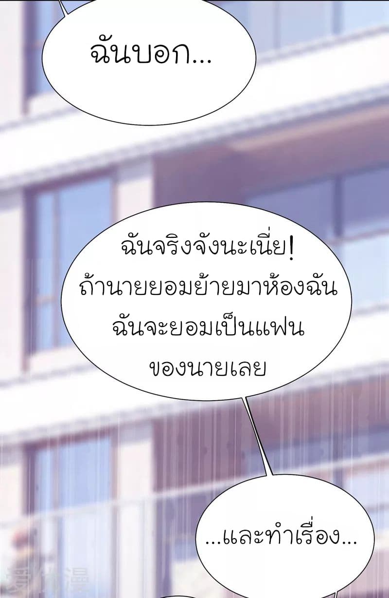 à¸­à¹ˆà¸²à¸™ Picking Up A Shool Beauty To Be Wife