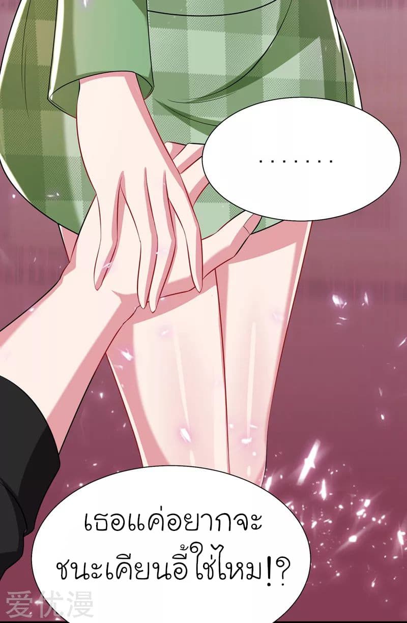 à¸­à¹ˆà¸²à¸™ Picking Up A Shool Beauty To Be Wife