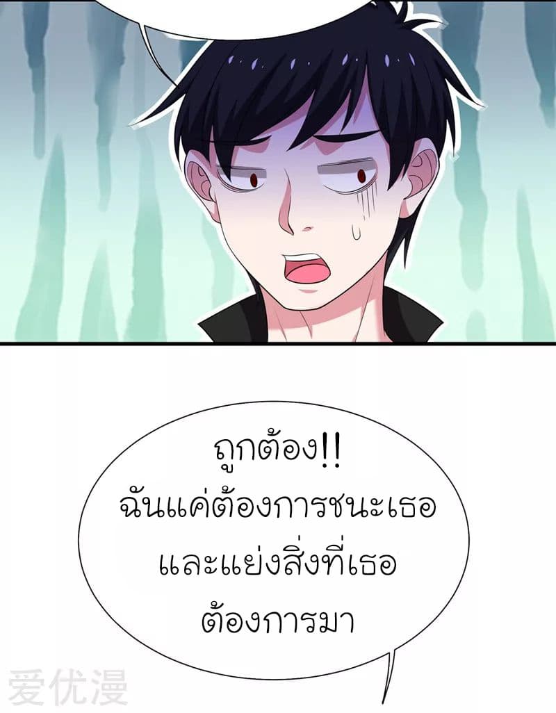 à¸­à¹ˆà¸²à¸™ Picking Up A Shool Beauty To Be Wife