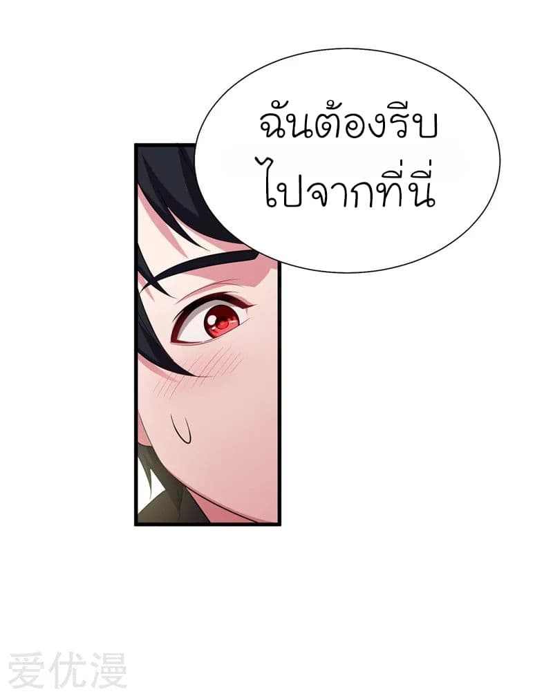 à¸­à¹ˆà¸²à¸™ Picking Up A Shool Beauty To Be Wife