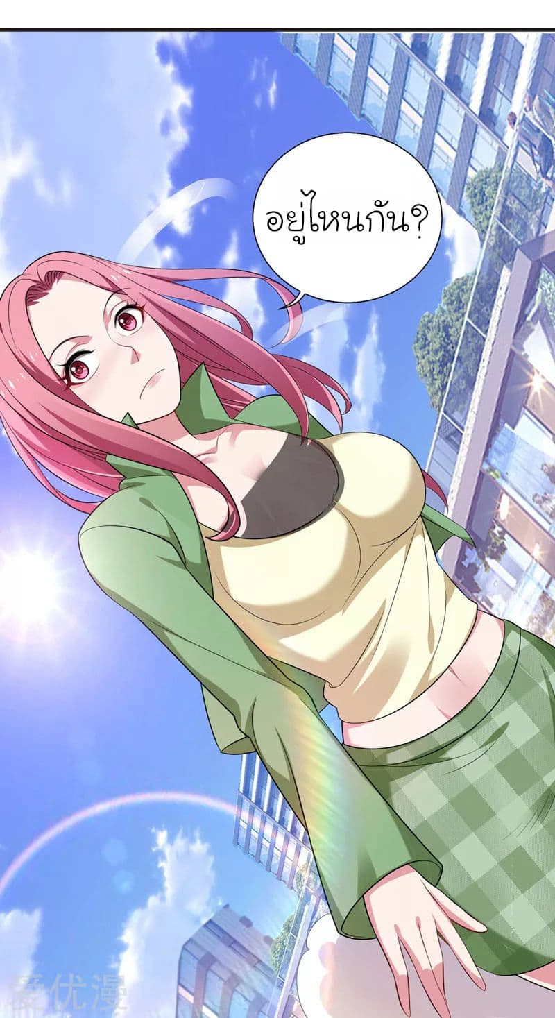 à¸­à¹ˆà¸²à¸™ Picking Up A Shool Beauty To Be Wife