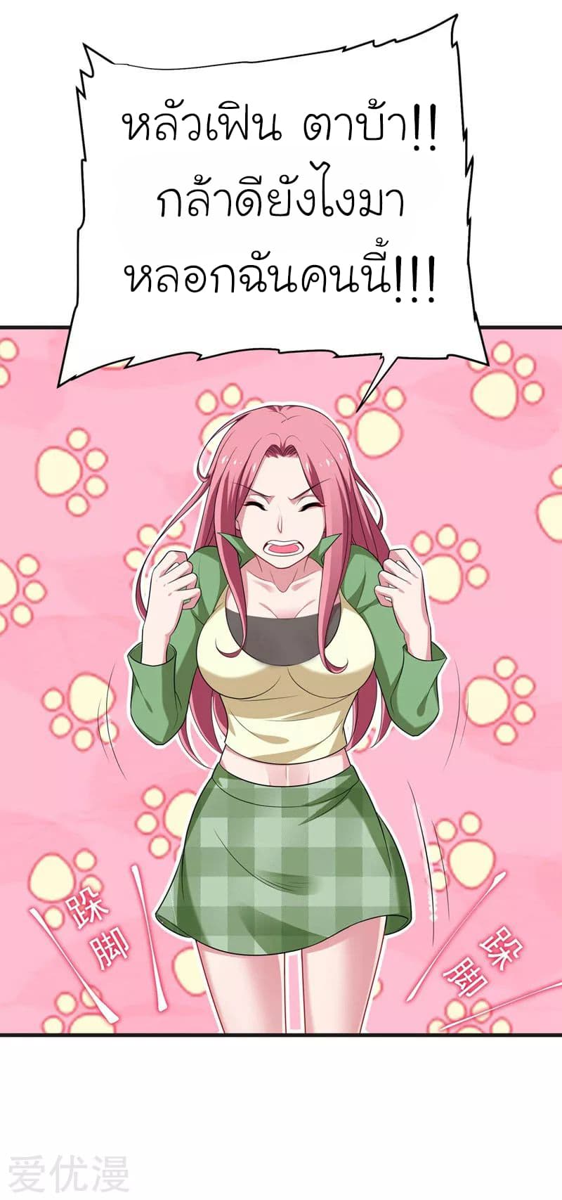 à¸­à¹ˆà¸²à¸™ Picking Up A Shool Beauty To Be Wife