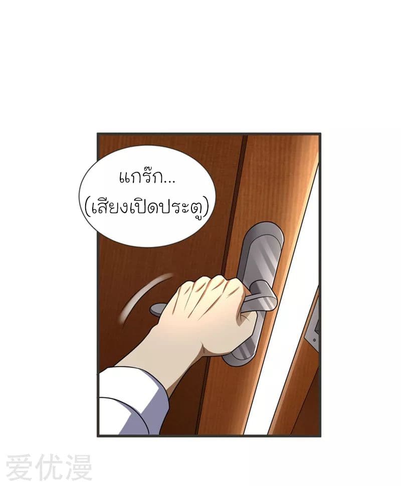 à¸­à¹ˆà¸²à¸™ Picking Up A Shool Beauty To Be Wife