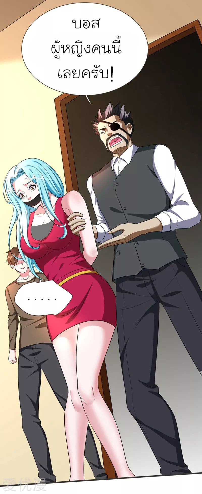 à¸­à¹ˆà¸²à¸™ Picking Up A Shool Beauty To Be Wife