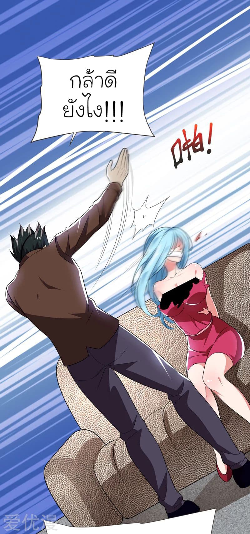 à¸­à¹ˆà¸²à¸™ Picking Up A Shool Beauty To Be Wife