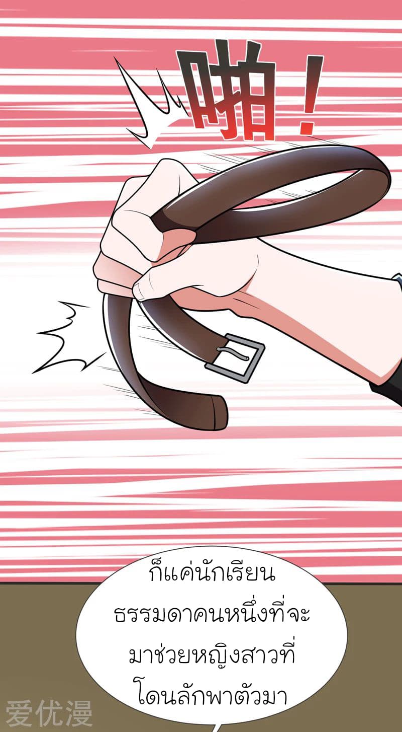 à¸­à¹ˆà¸²à¸™ Picking Up A Shool Beauty To Be Wife