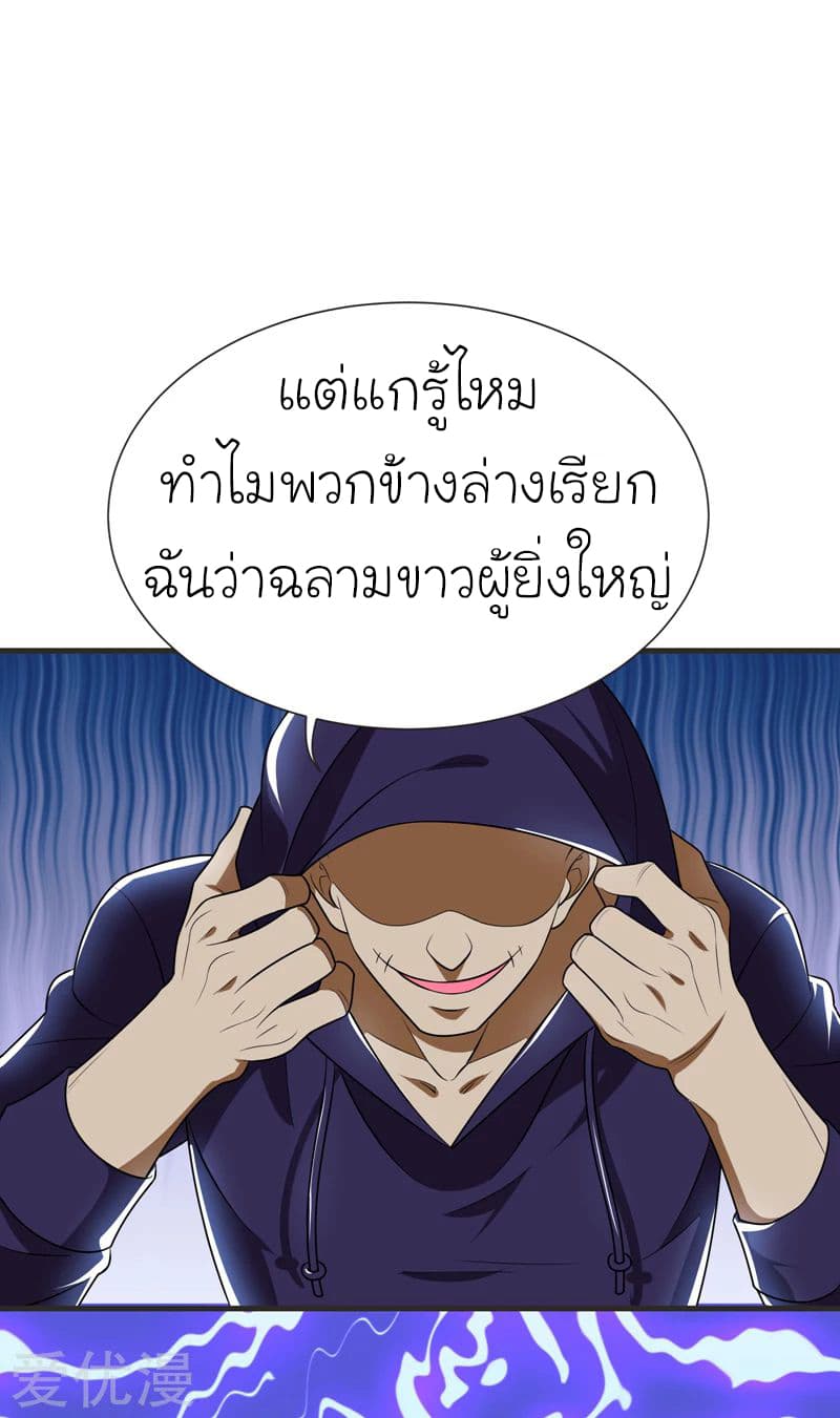 à¸­à¹ˆà¸²à¸™ Picking Up A Shool Beauty To Be Wife