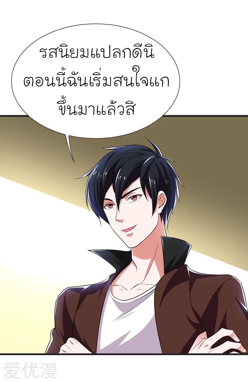 à¸­à¹ˆà¸²à¸™ Picking Up A Shool Beauty To Be Wife