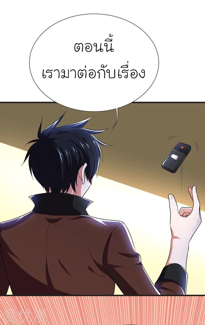 à¸­à¹ˆà¸²à¸™ Picking Up A Shool Beauty To Be Wife