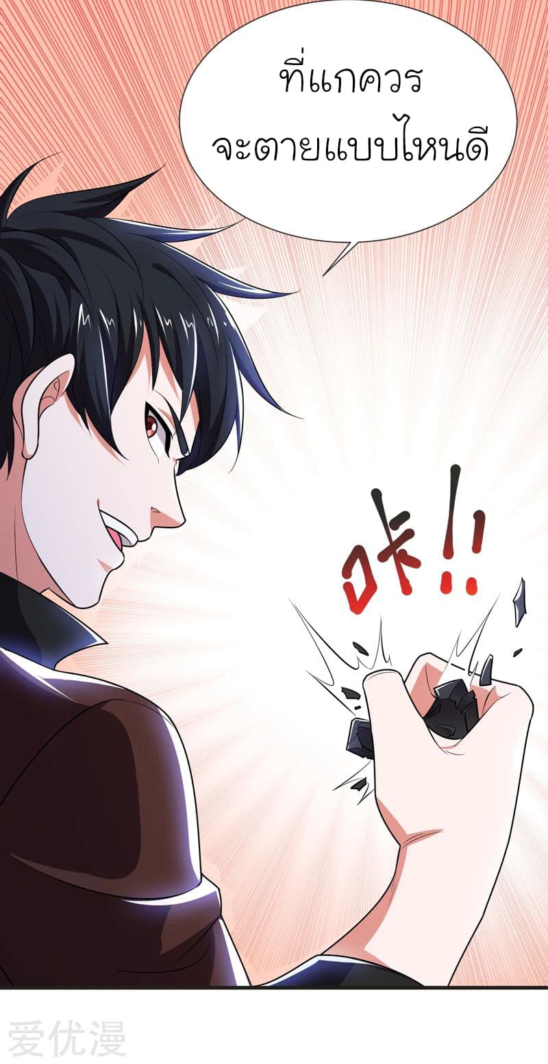 à¸­à¹ˆà¸²à¸™ Picking Up A Shool Beauty To Be Wife