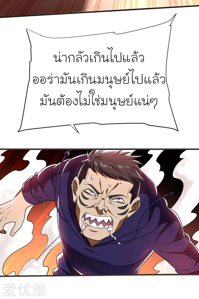 à¸­à¹ˆà¸²à¸™ Picking Up A Shool Beauty To Be Wife