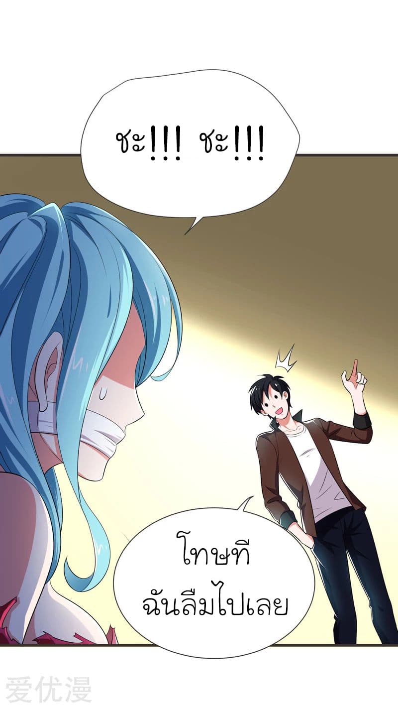 à¸­à¹ˆà¸²à¸™ Picking Up A Shool Beauty To Be Wife