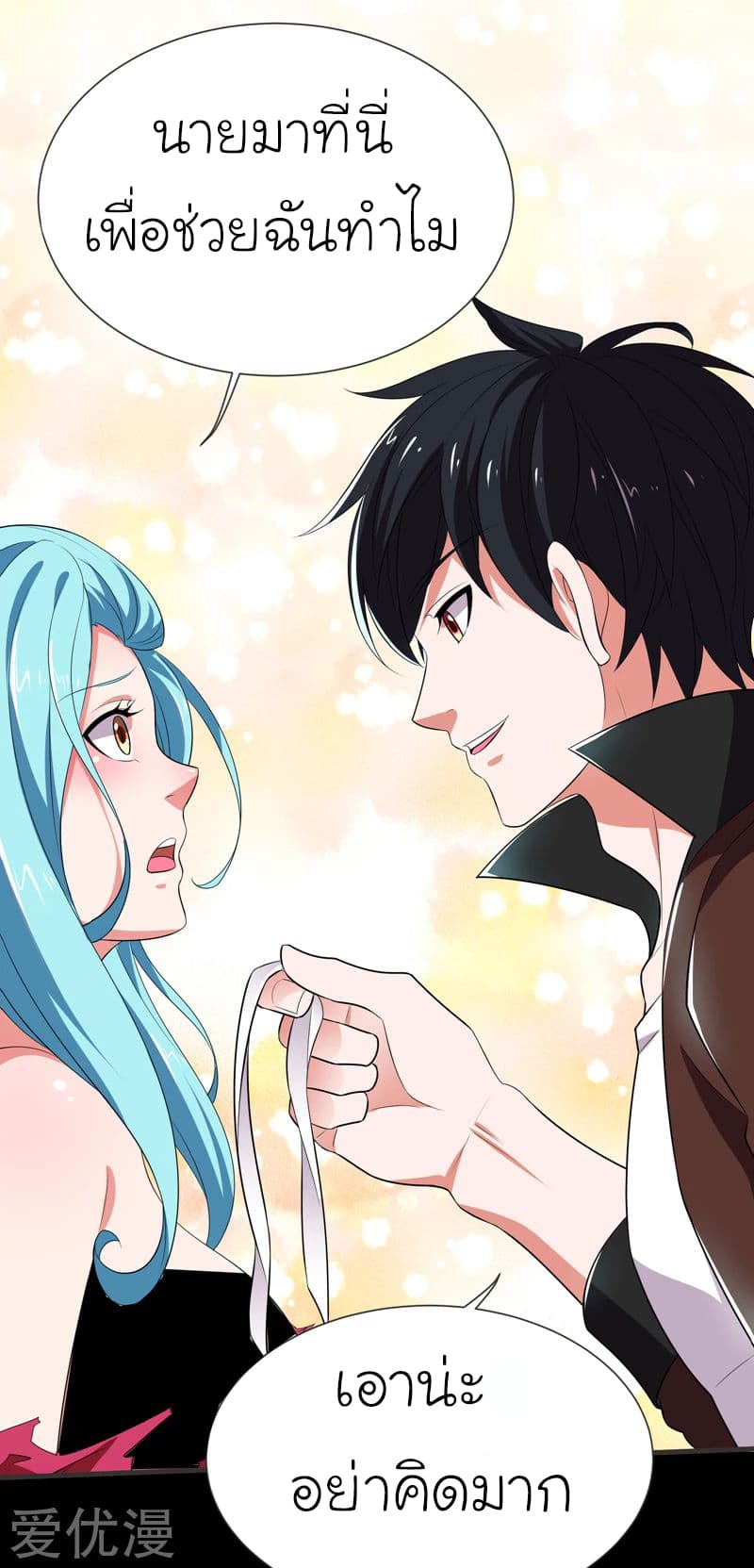 à¸­à¹ˆà¸²à¸™ Picking Up A Shool Beauty To Be Wife