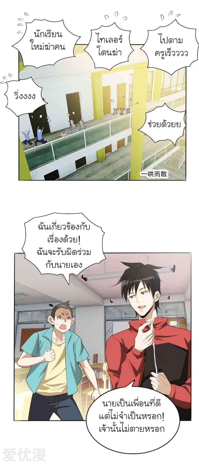 à¸­à¹ˆà¸²à¸™ Picking Up A Shool Beauty To Be Wife