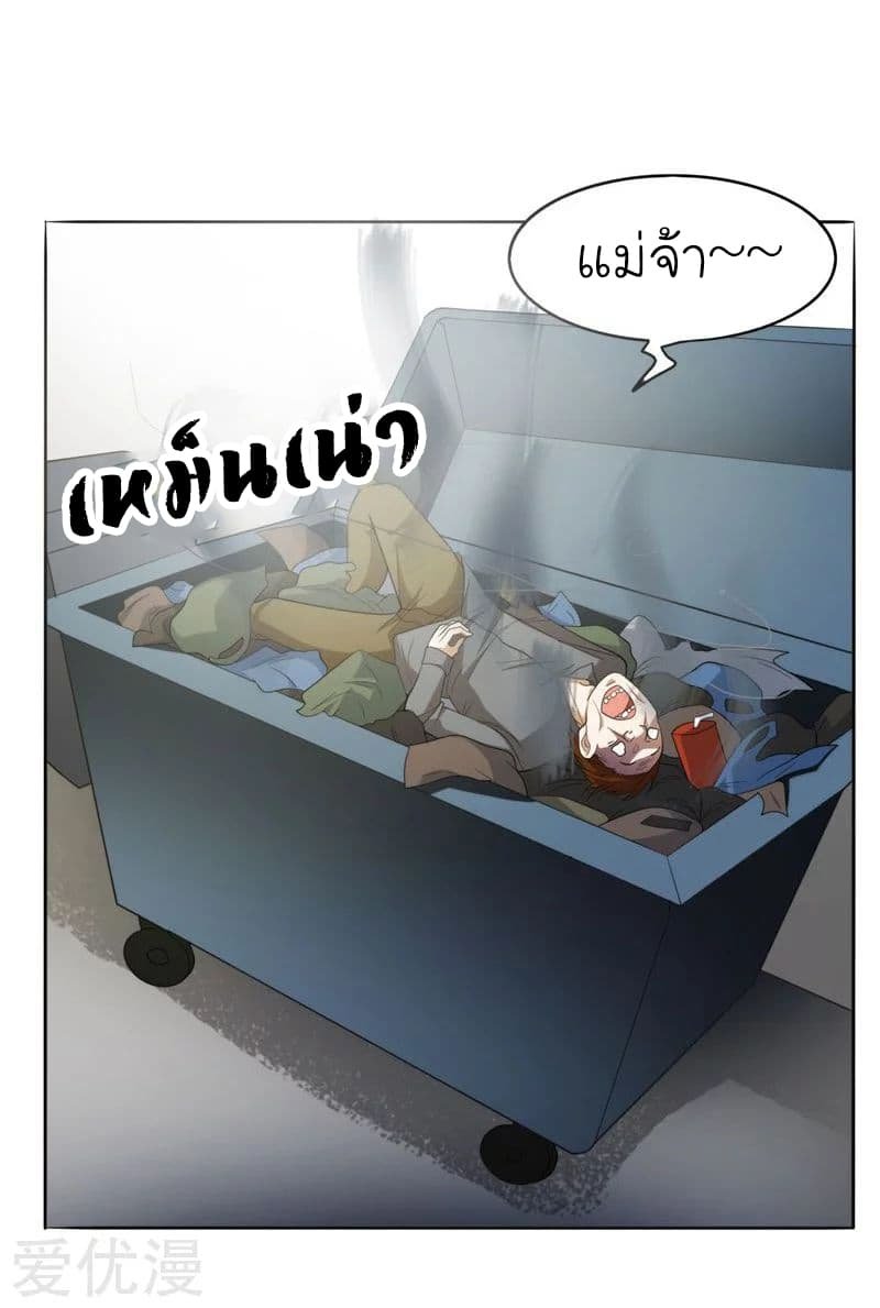 à¸­à¹ˆà¸²à¸™ Picking Up A Shool Beauty To Be Wife