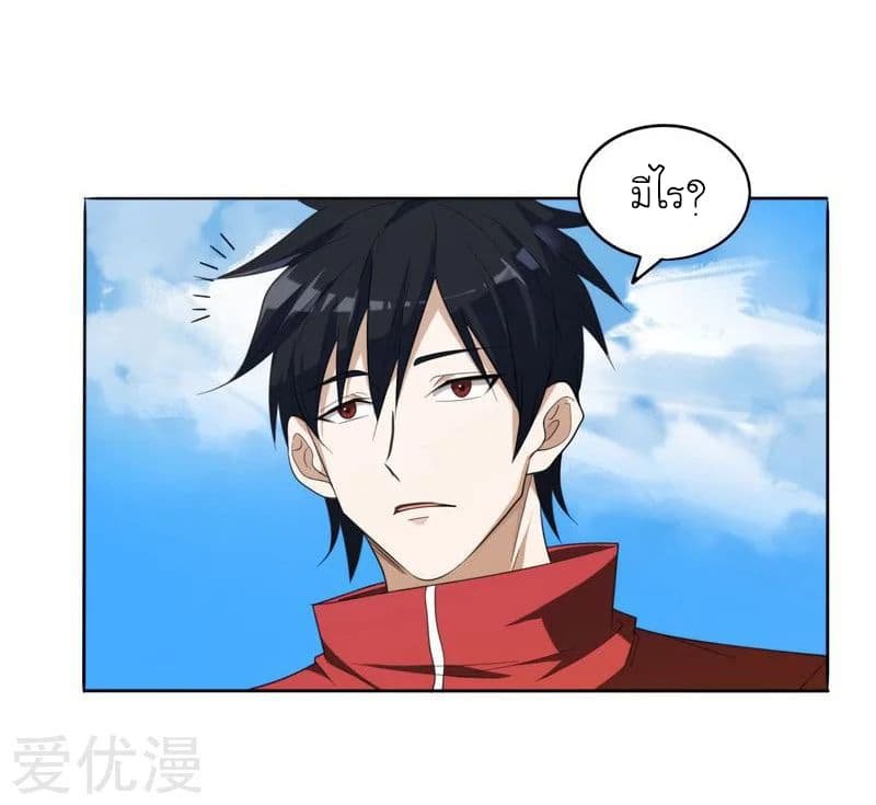 à¸­à¹ˆà¸²à¸™ Picking Up A Shool Beauty To Be Wife