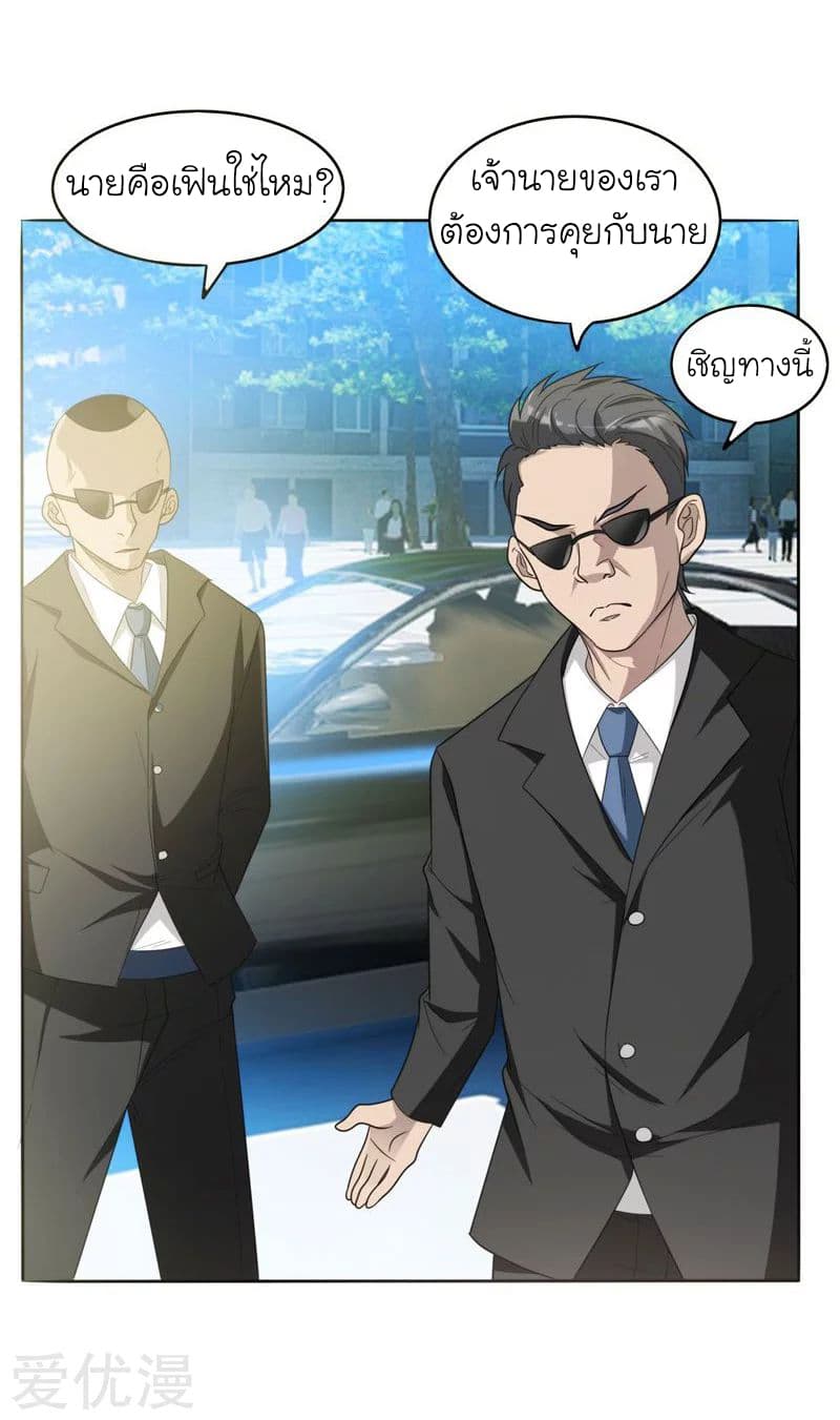 à¸­à¹ˆà¸²à¸™ Picking Up A Shool Beauty To Be Wife