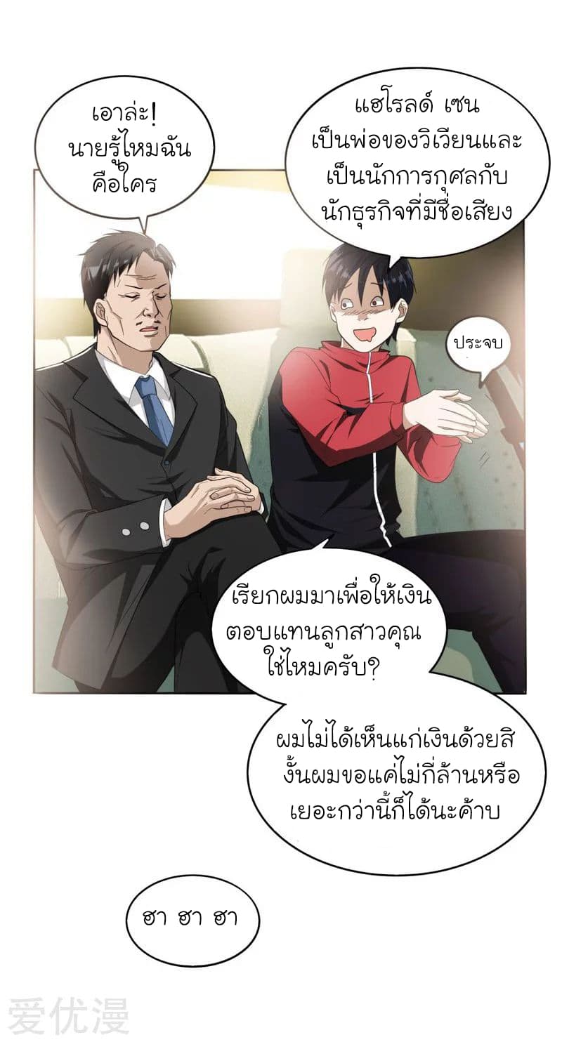 à¸­à¹ˆà¸²à¸™ Picking Up A Shool Beauty To Be Wife