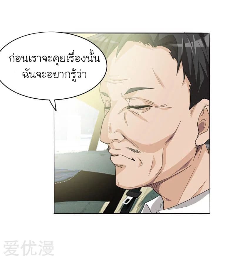 à¸­à¹ˆà¸²à¸™ Picking Up A Shool Beauty To Be Wife