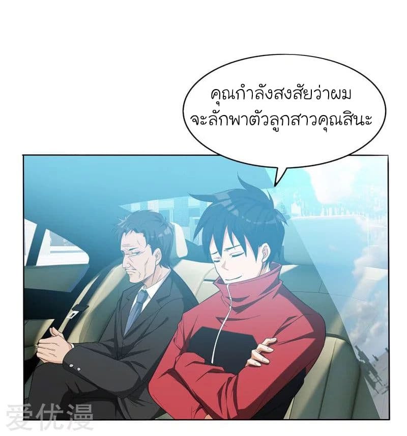 à¸­à¹ˆà¸²à¸™ Picking Up A Shool Beauty To Be Wife