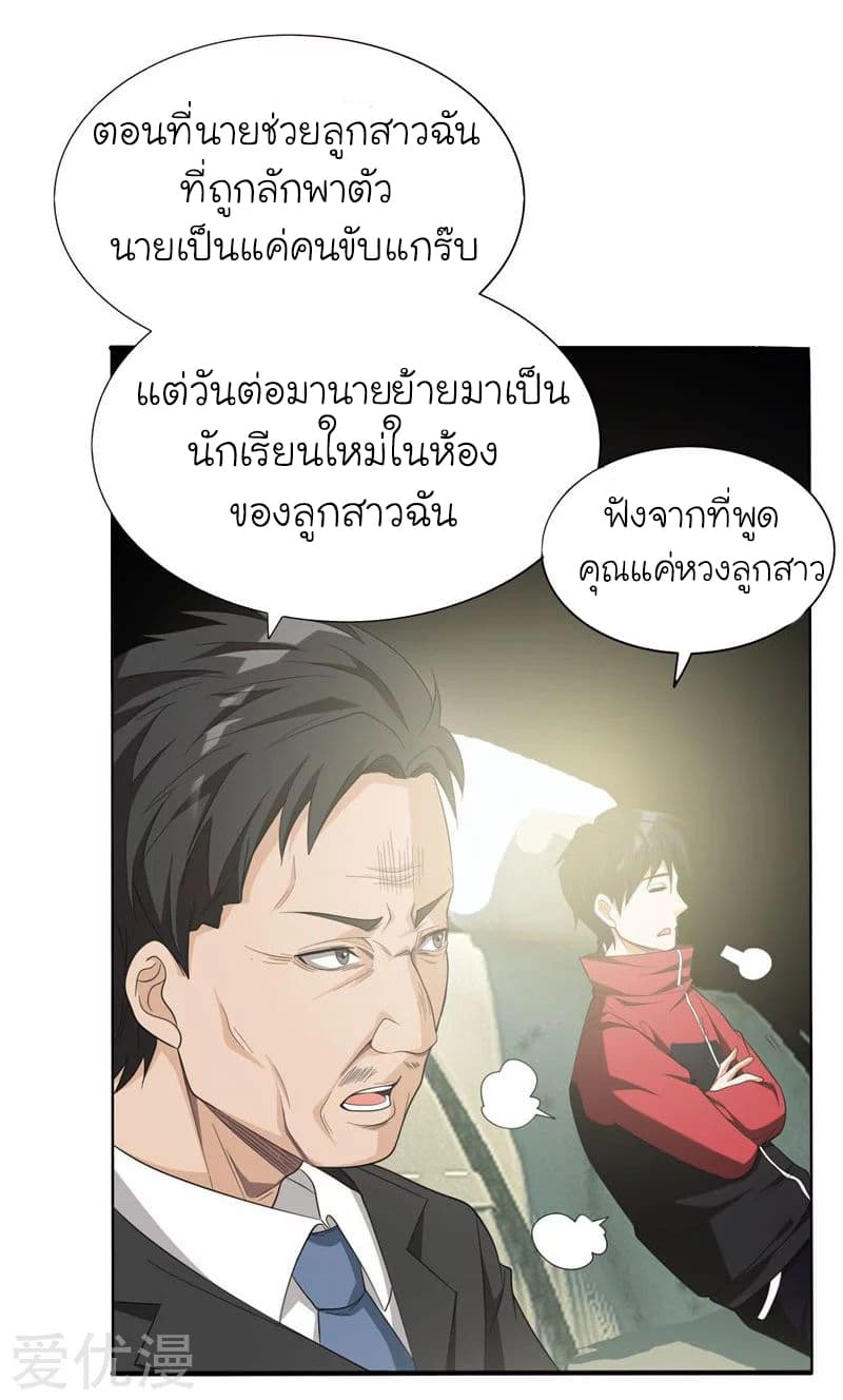 à¸­à¹ˆà¸²à¸™ Picking Up A Shool Beauty To Be Wife