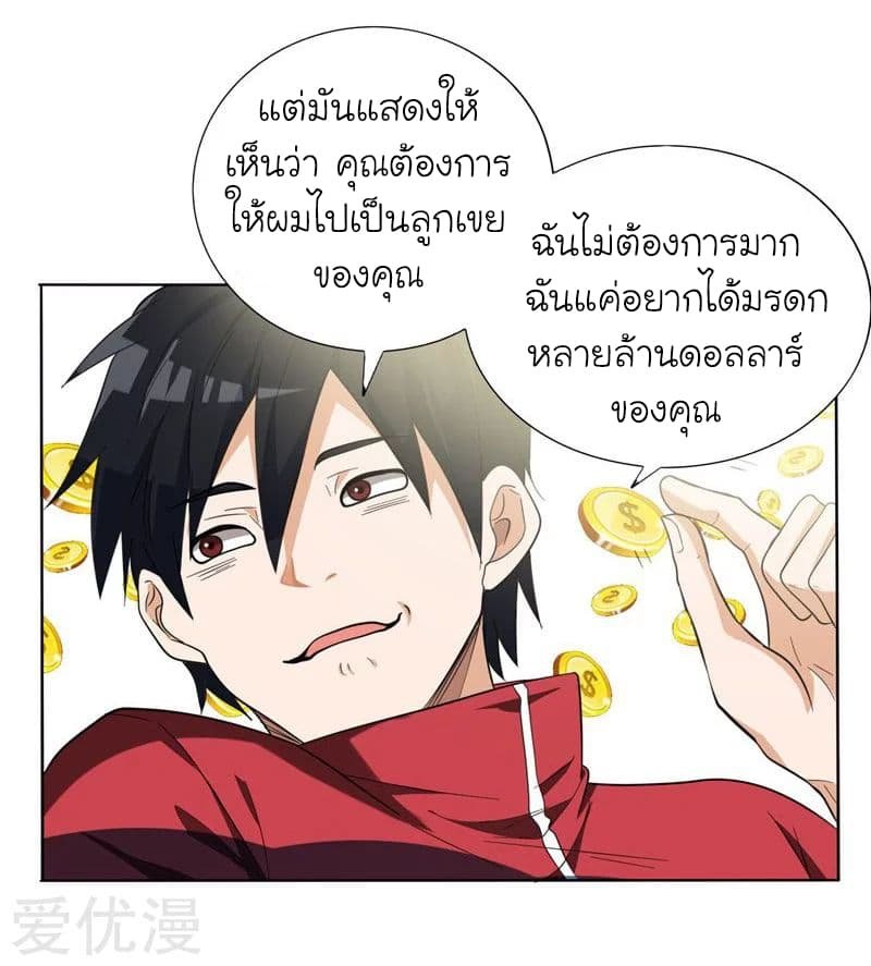 à¸­à¹ˆà¸²à¸™ Picking Up A Shool Beauty To Be Wife