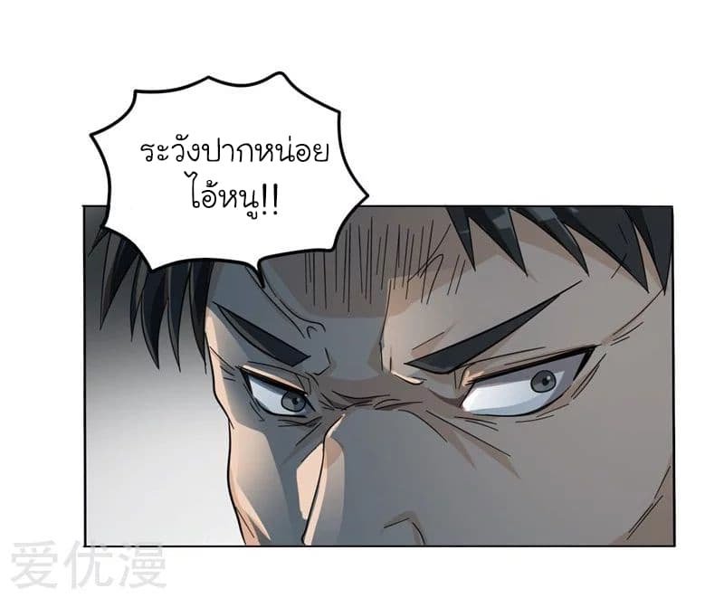 à¸­à¹ˆà¸²à¸™ Picking Up A Shool Beauty To Be Wife