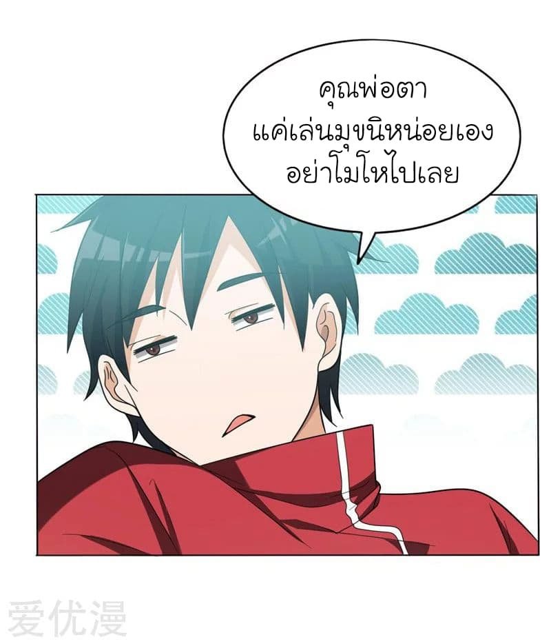 à¸­à¹ˆà¸²à¸™ Picking Up A Shool Beauty To Be Wife