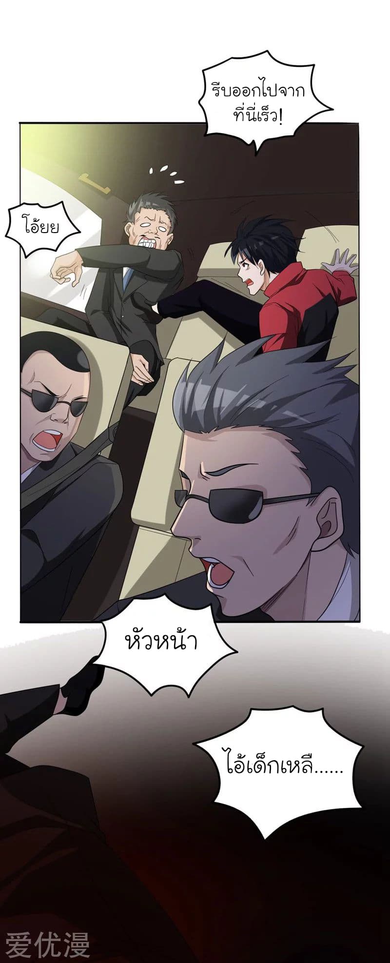 à¸­à¹ˆà¸²à¸™ Picking Up A Shool Beauty To Be Wife