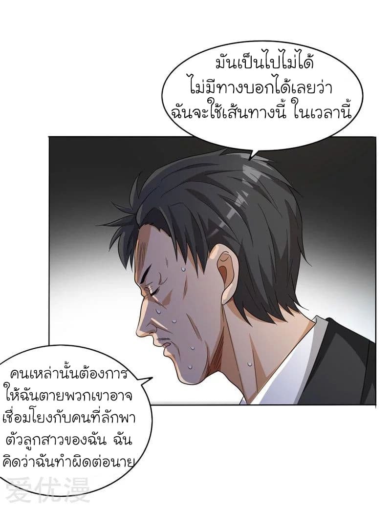 à¸­à¹ˆà¸²à¸™ Picking Up A Shool Beauty To Be Wife