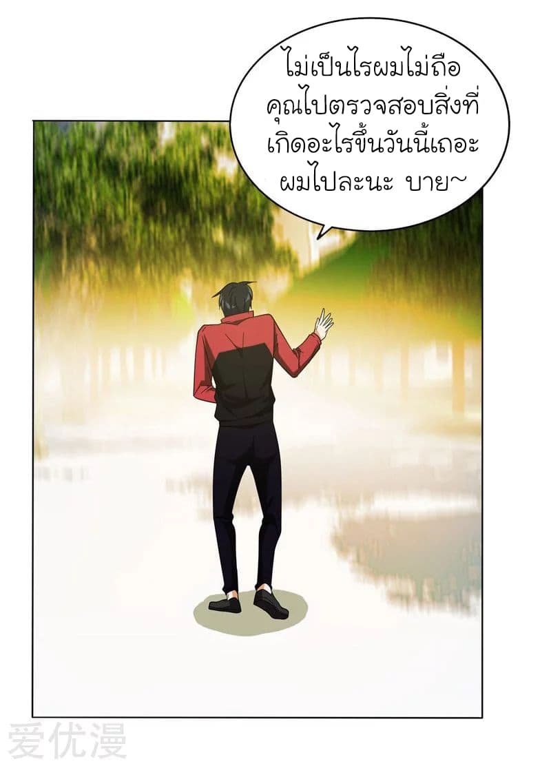 à¸­à¹ˆà¸²à¸™ Picking Up A Shool Beauty To Be Wife