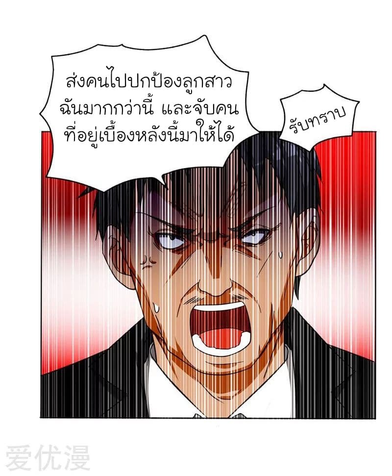 à¸­à¹ˆà¸²à¸™ Picking Up A Shool Beauty To Be Wife