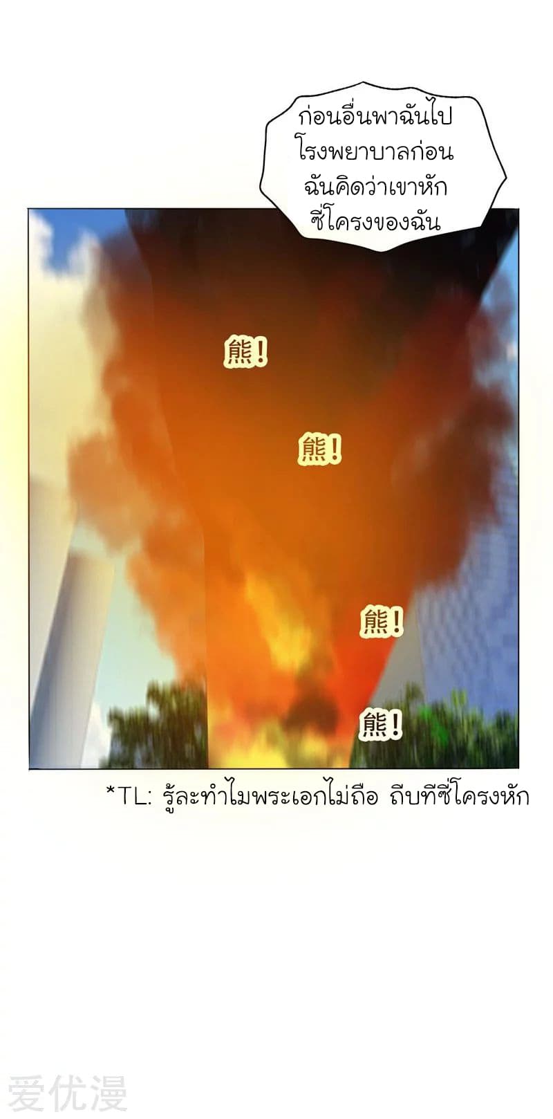 à¸­à¹ˆà¸²à¸™ Picking Up A Shool Beauty To Be Wife