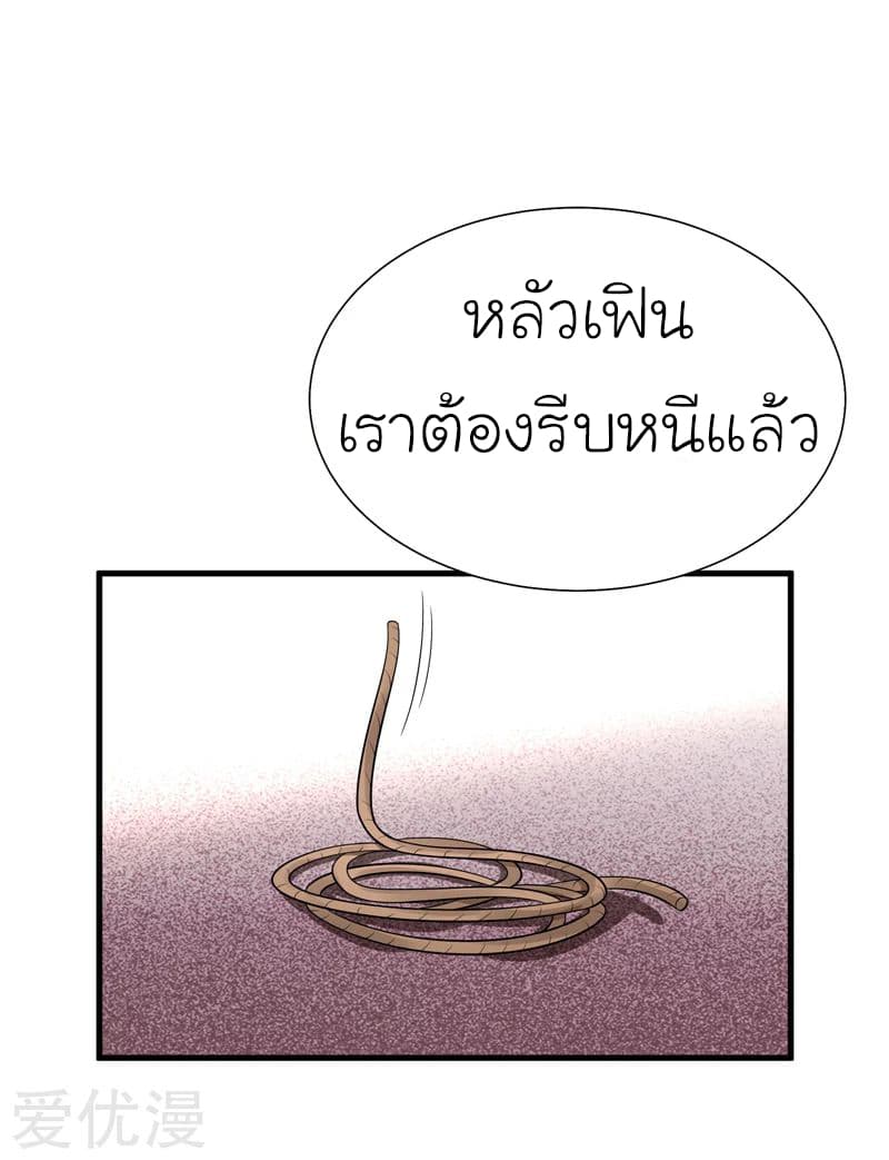 à¸­à¹ˆà¸²à¸™ Picking Up A Shool Beauty To Be Wife