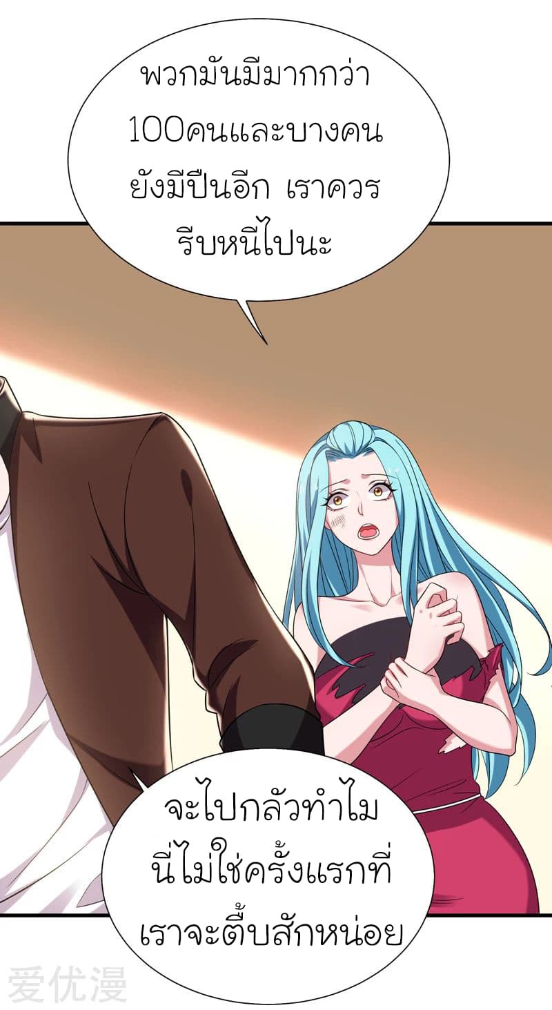 à¸­à¹ˆà¸²à¸™ Picking Up A Shool Beauty To Be Wife