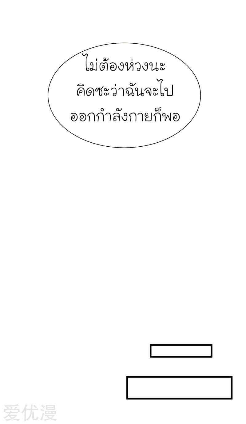 à¸­à¹ˆà¸²à¸™ Picking Up A Shool Beauty To Be Wife