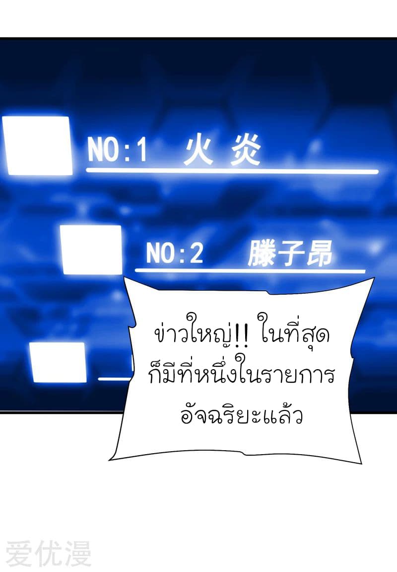 à¸­à¹ˆà¸²à¸™ Picking Up A Shool Beauty To Be Wife