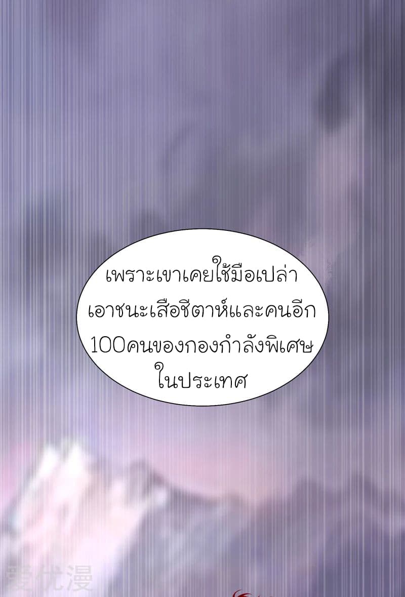 à¸­à¹ˆà¸²à¸™ Picking Up A Shool Beauty To Be Wife