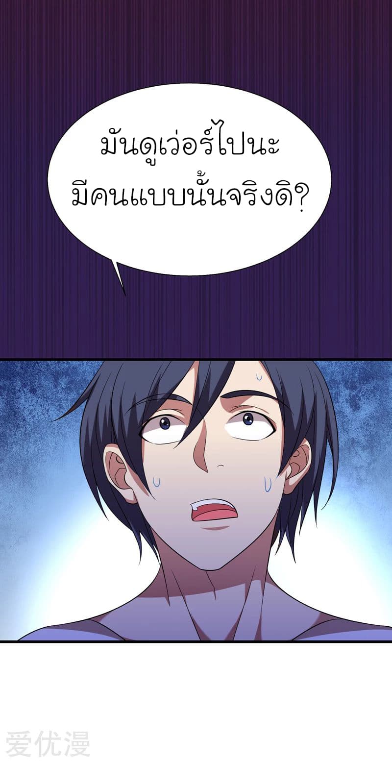 à¸­à¹ˆà¸²à¸™ Picking Up A Shool Beauty To Be Wife