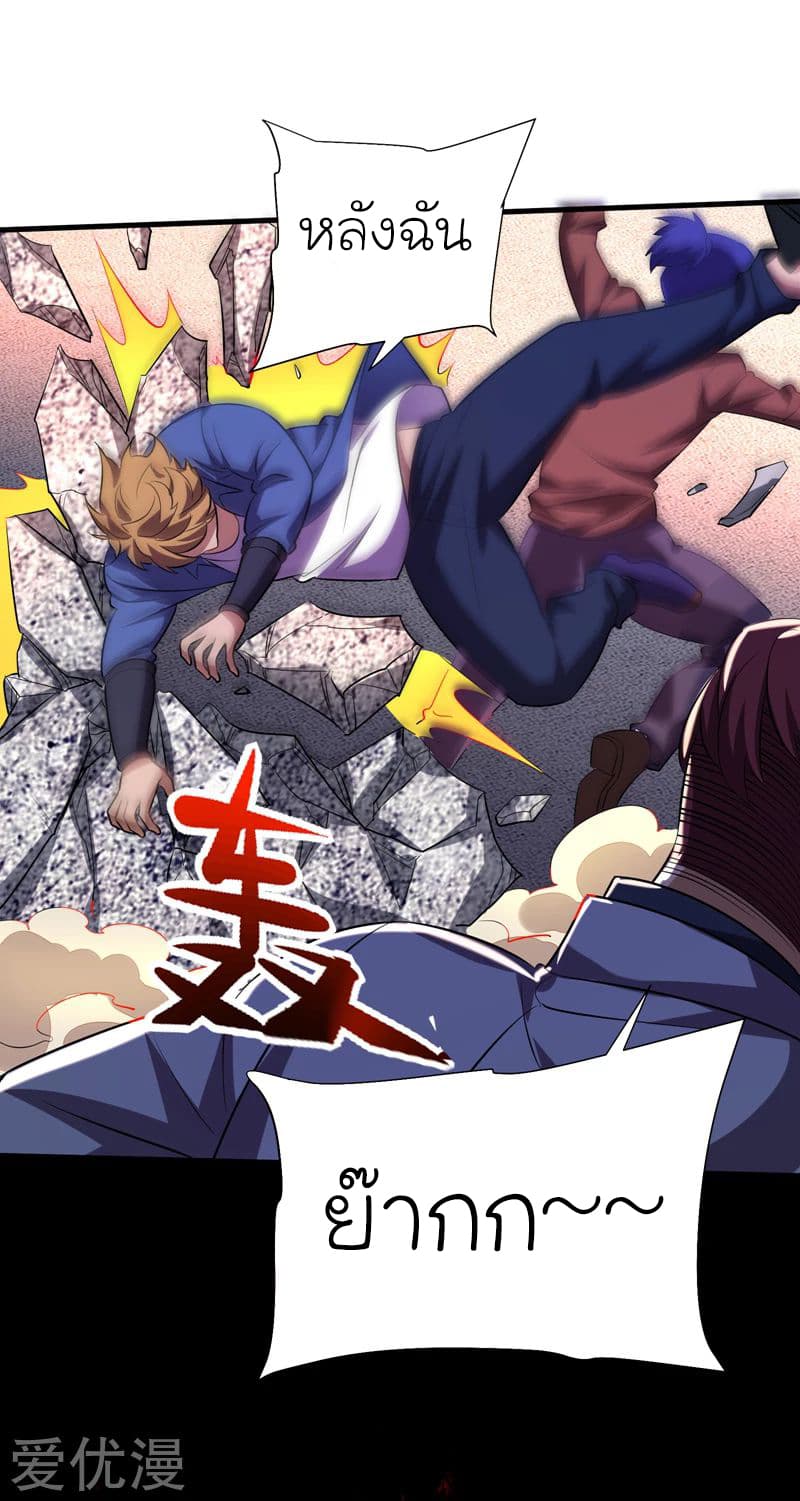 à¸­à¹ˆà¸²à¸™ Picking Up A Shool Beauty To Be Wife