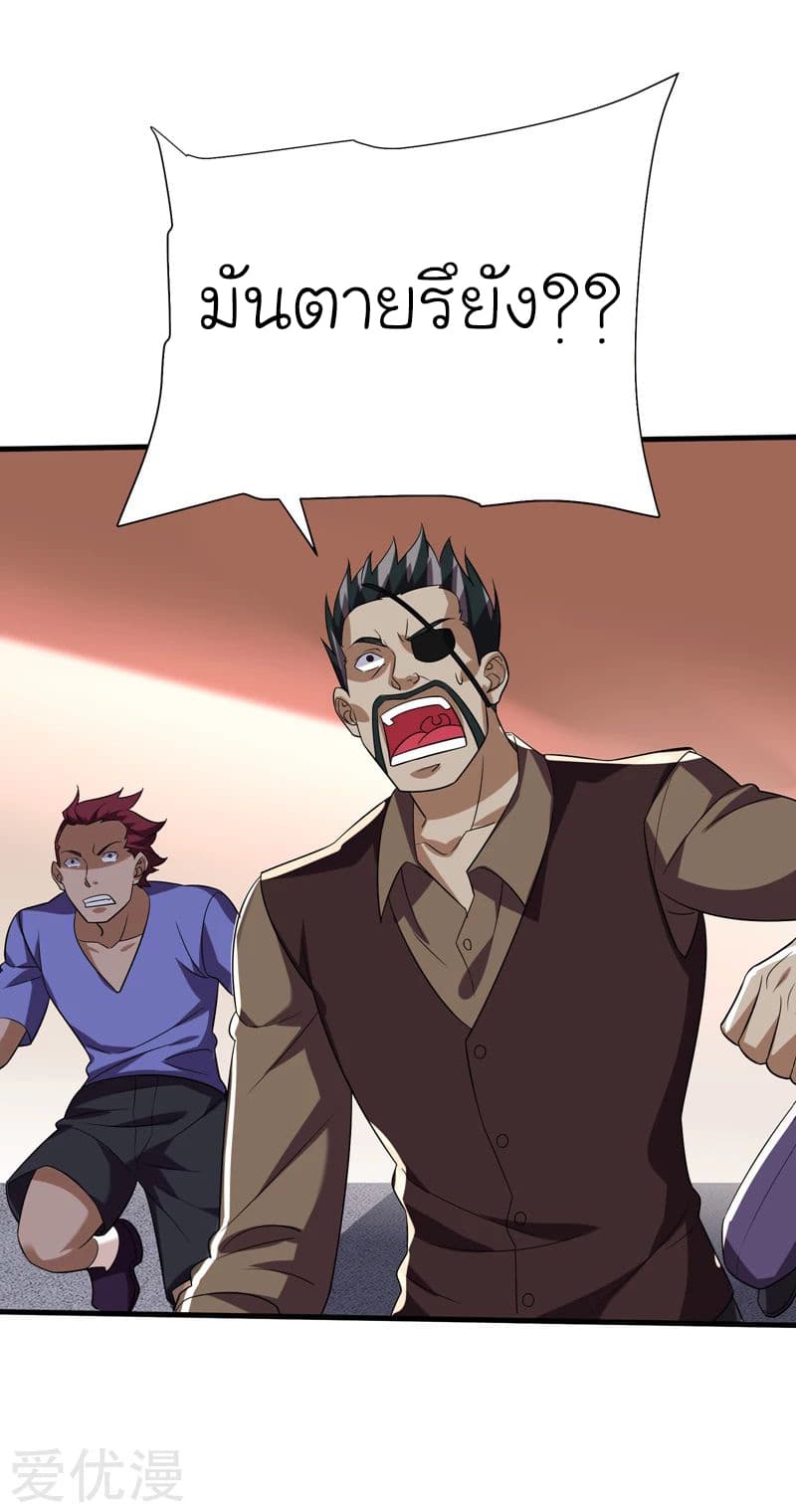 à¸­à¹ˆà¸²à¸™ Picking Up A Shool Beauty To Be Wife