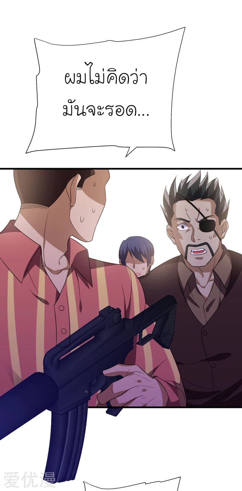 à¸­à¹ˆà¸²à¸™ Picking Up A Shool Beauty To Be Wife