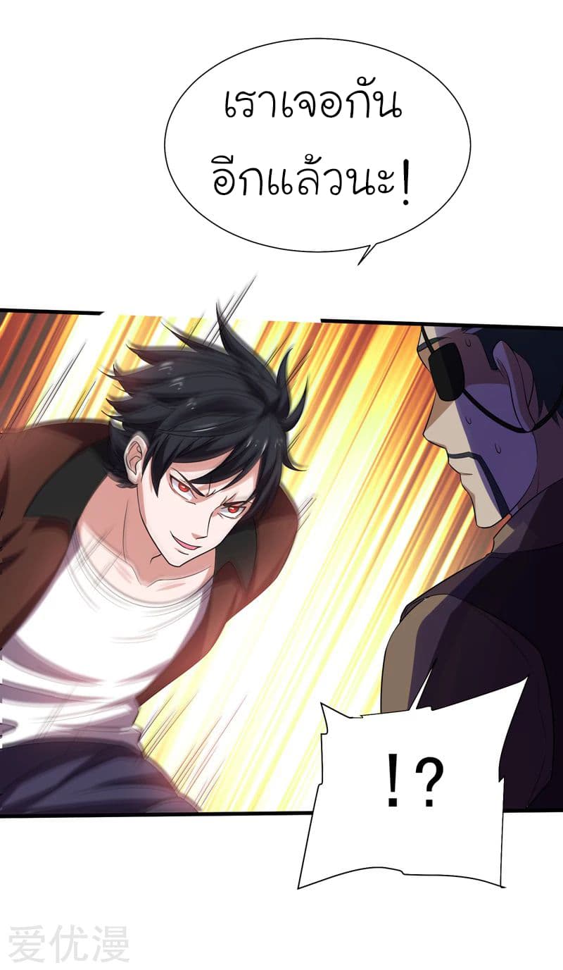 à¸­à¹ˆà¸²à¸™ Picking Up A Shool Beauty To Be Wife